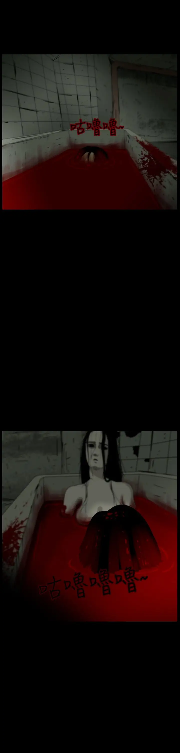 恐怖秀第16话生鱼片7