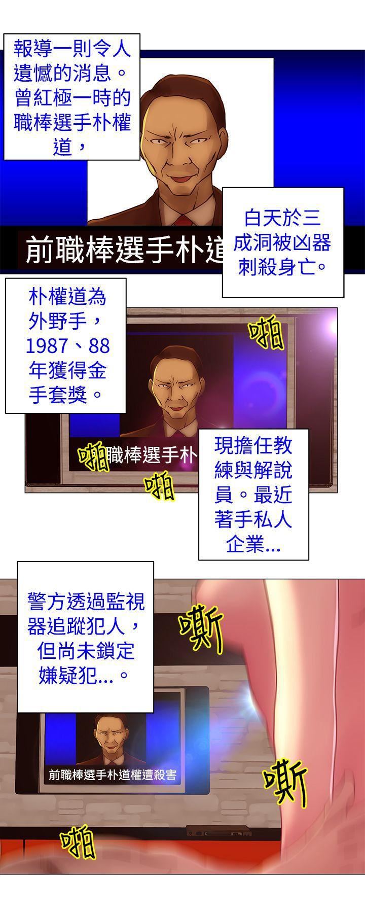 Commission第32话