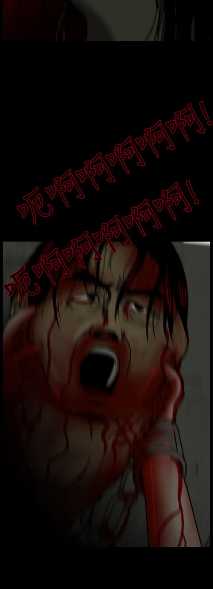 恐怖秀第16话生鱼片7