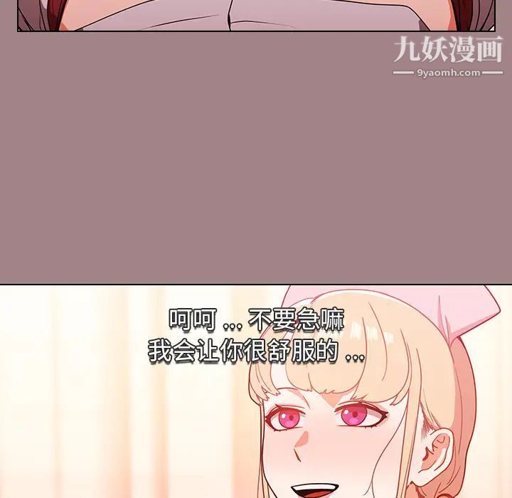 组长的小秘密第1话