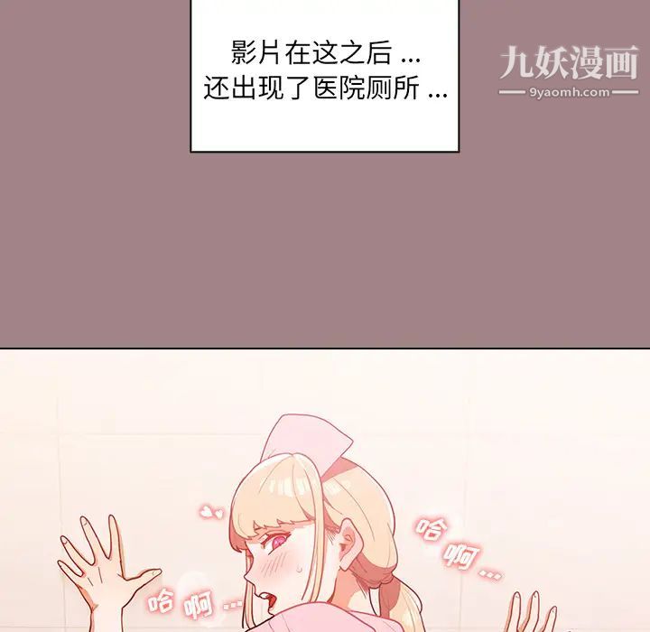 组长的小秘密第1话