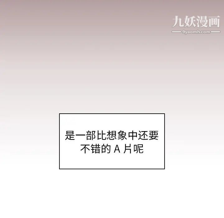 组长的小秘密第1话