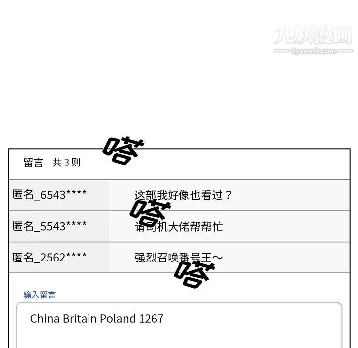 组长的小秘密第1话