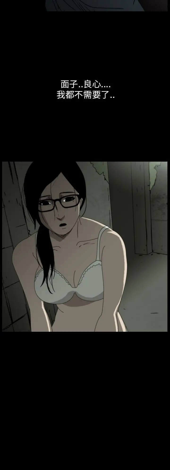 恐怖秀第17话生鱼片8