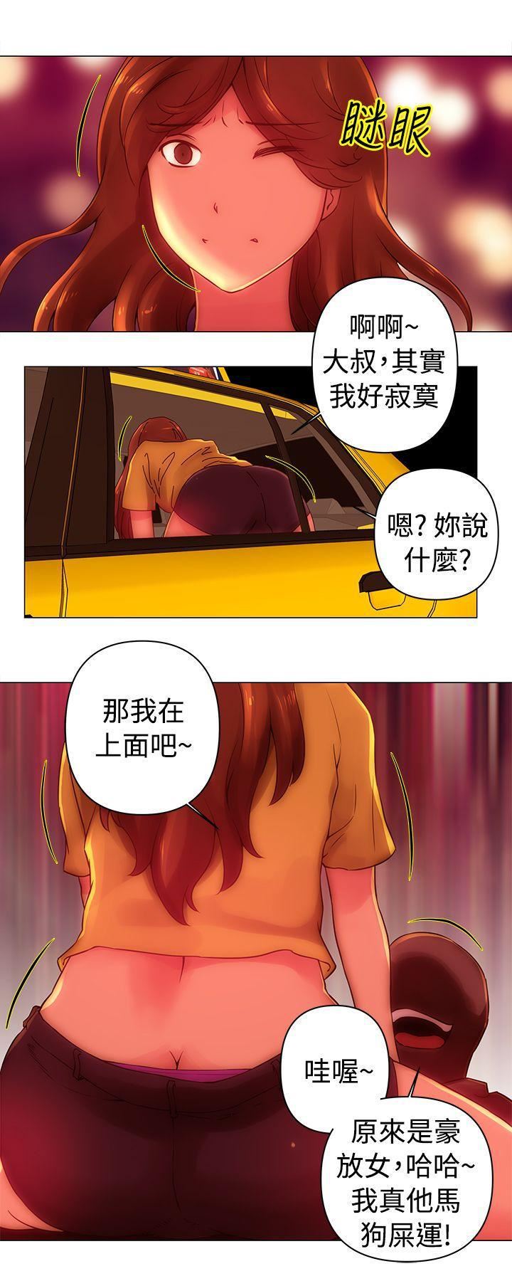 Commission第35话