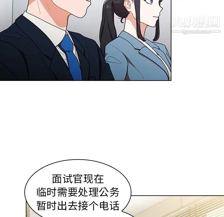 组长的小秘密第1话