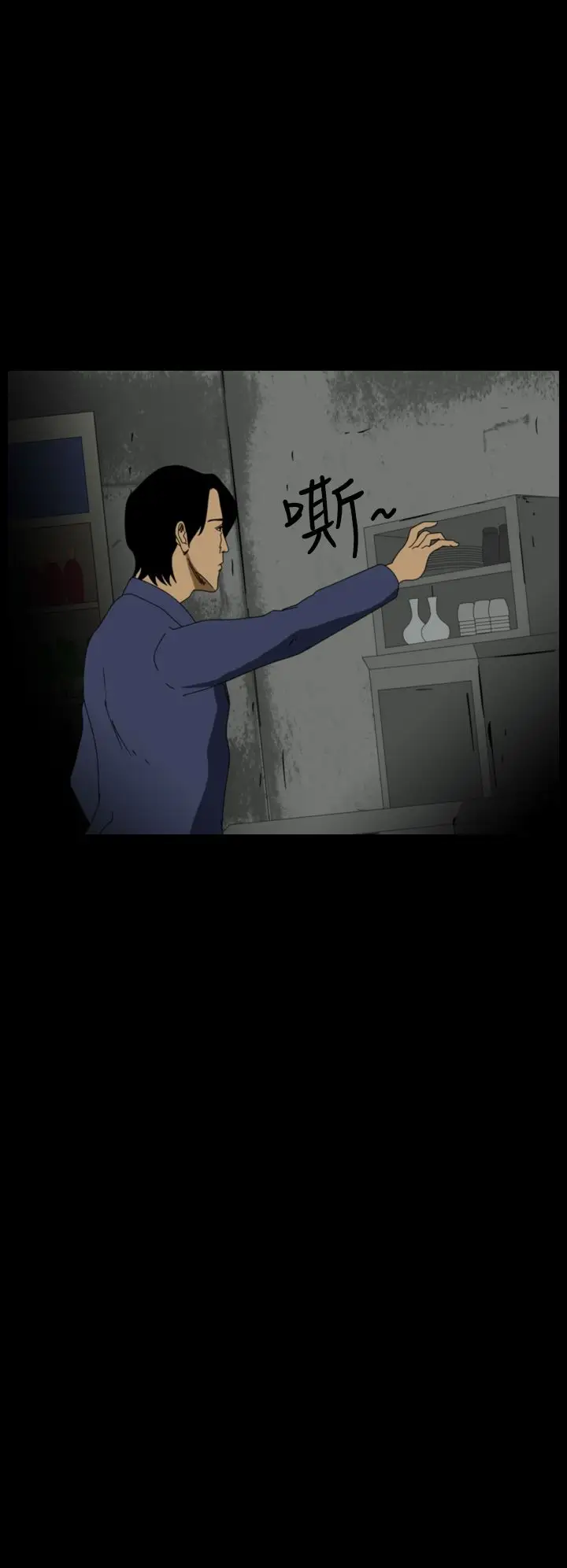 恐怖秀第18话生鱼片9