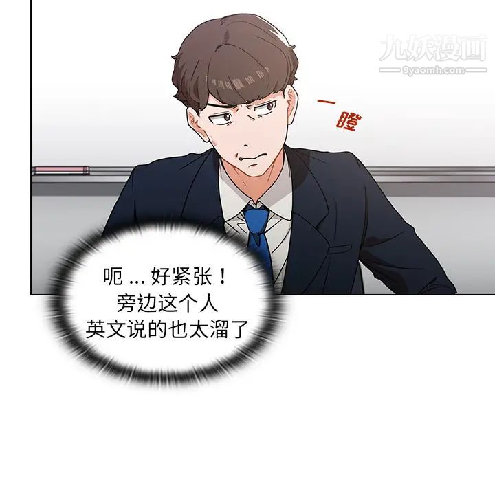 组长的小秘密第1话