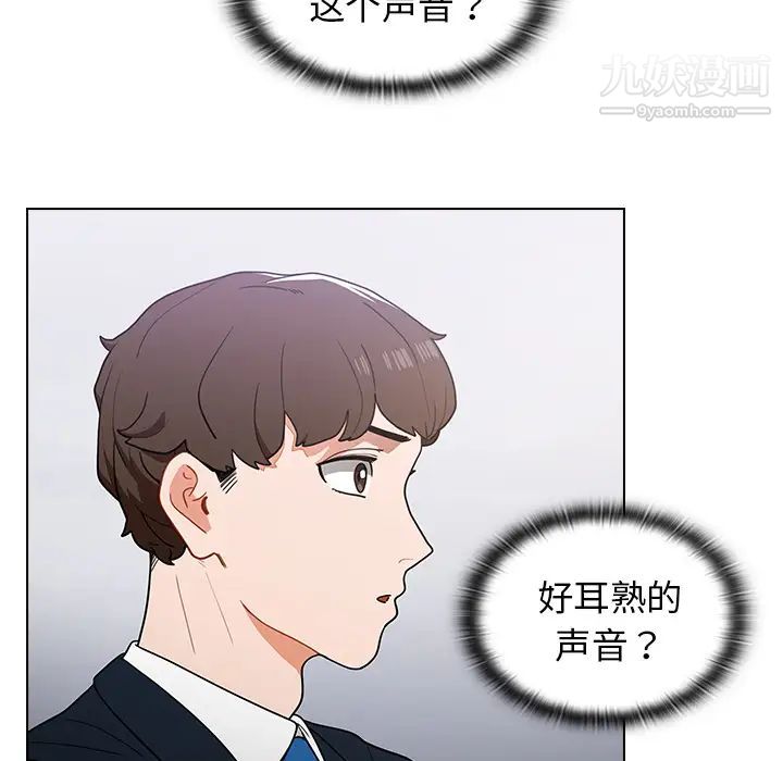 组长的小秘密第1话