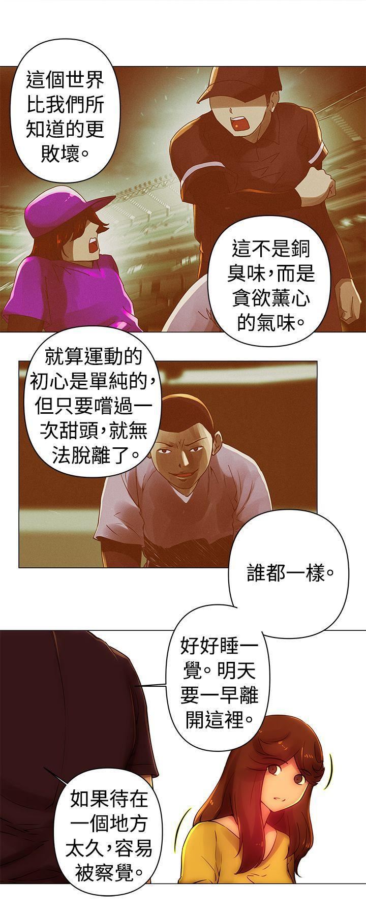 Commission第38话