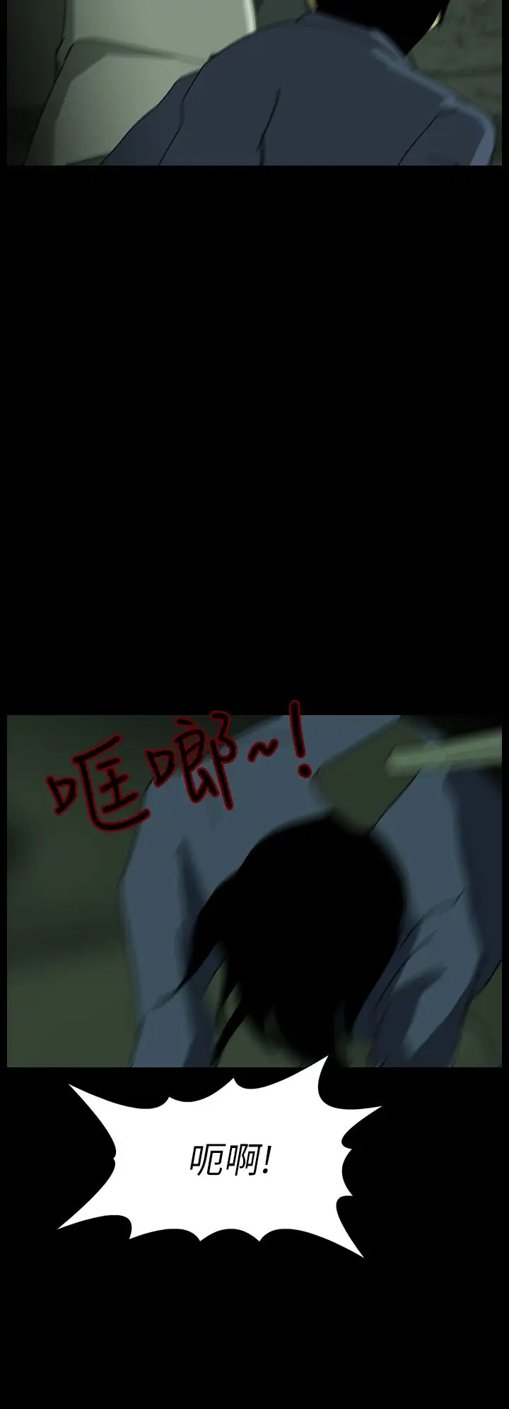 恐怖秀第19话生鱼片10