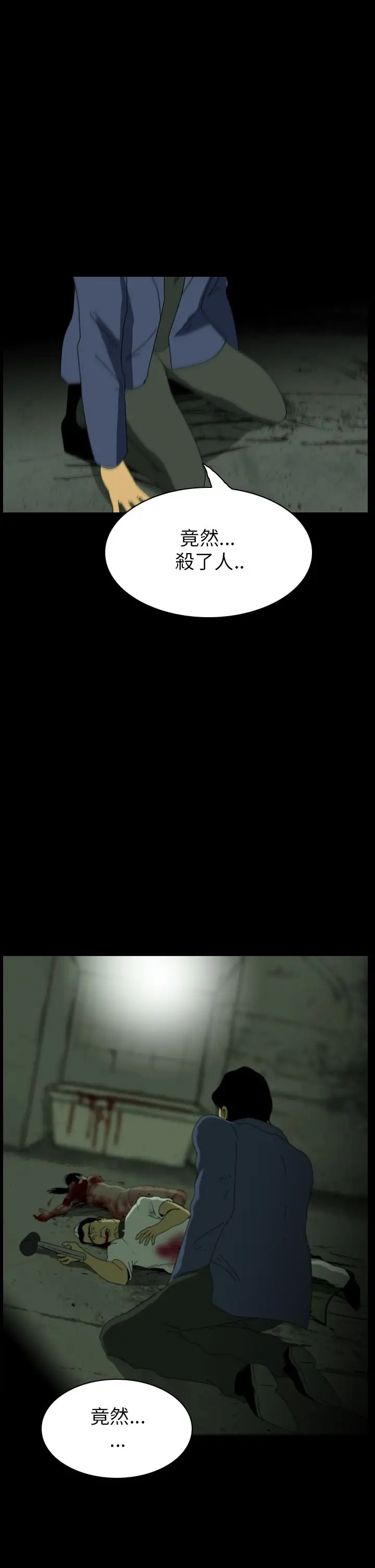 恐怖秀第20话生鱼片11