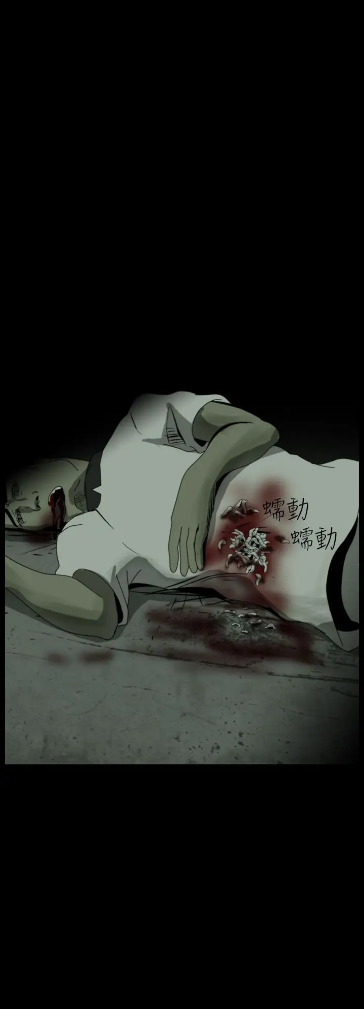 恐怖秀第20话生鱼片11