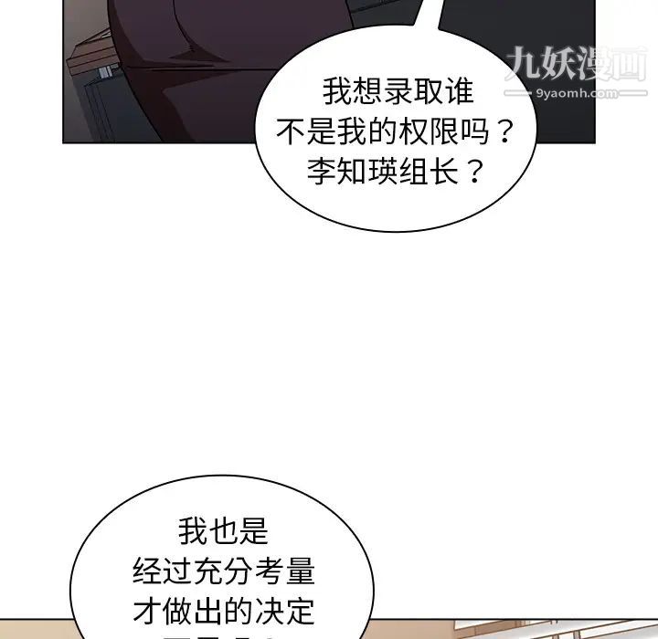 组长的小秘密第2话