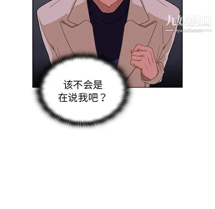 组长的小秘密第2话