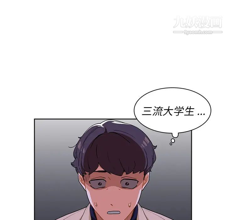 组长的小秘密第2话