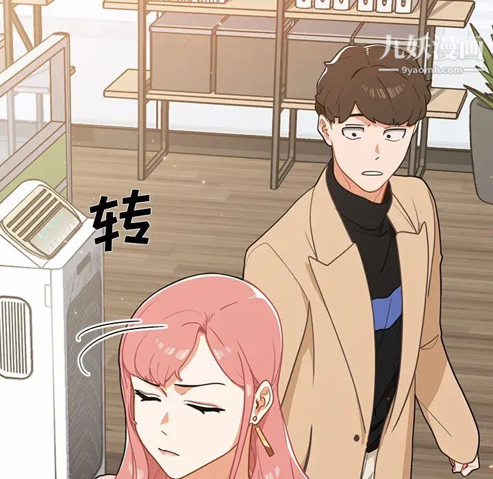 组长的小秘密第2话