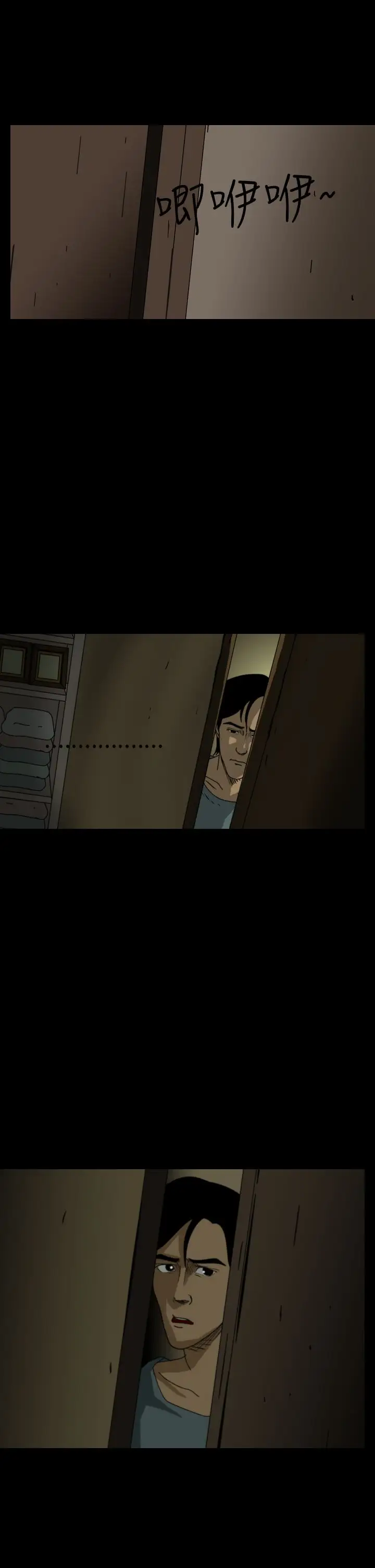 恐怖秀第20话生鱼片11