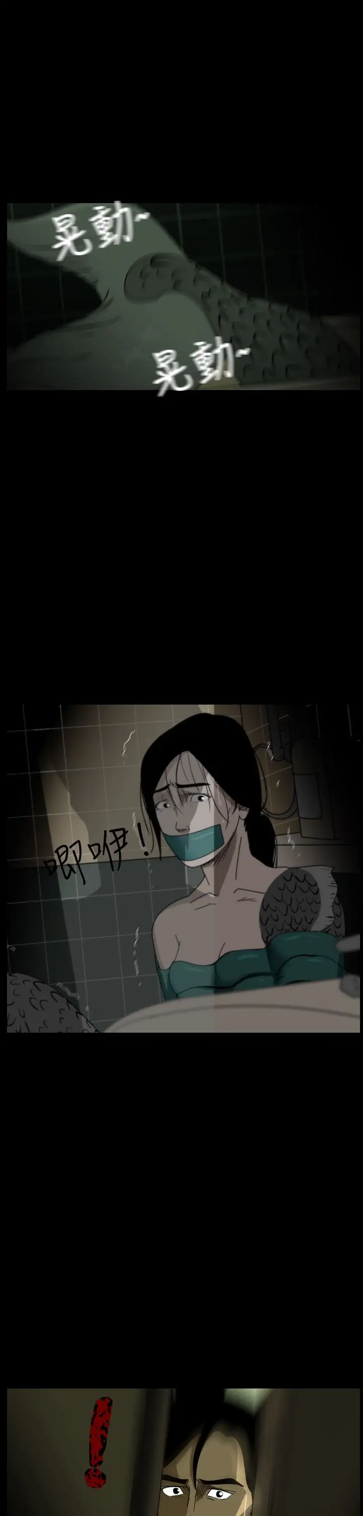 恐怖秀第20话生鱼片11