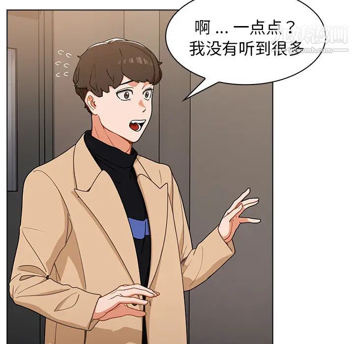 组长的小秘密第2话