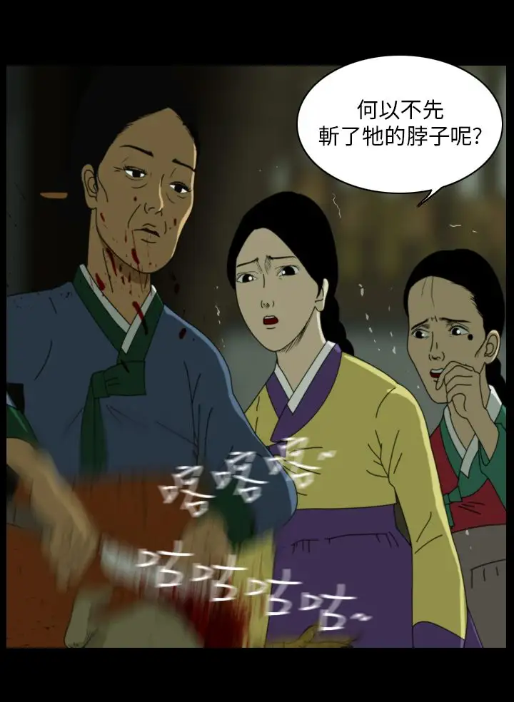 恐怖秀第21话蔷花红莲传1
