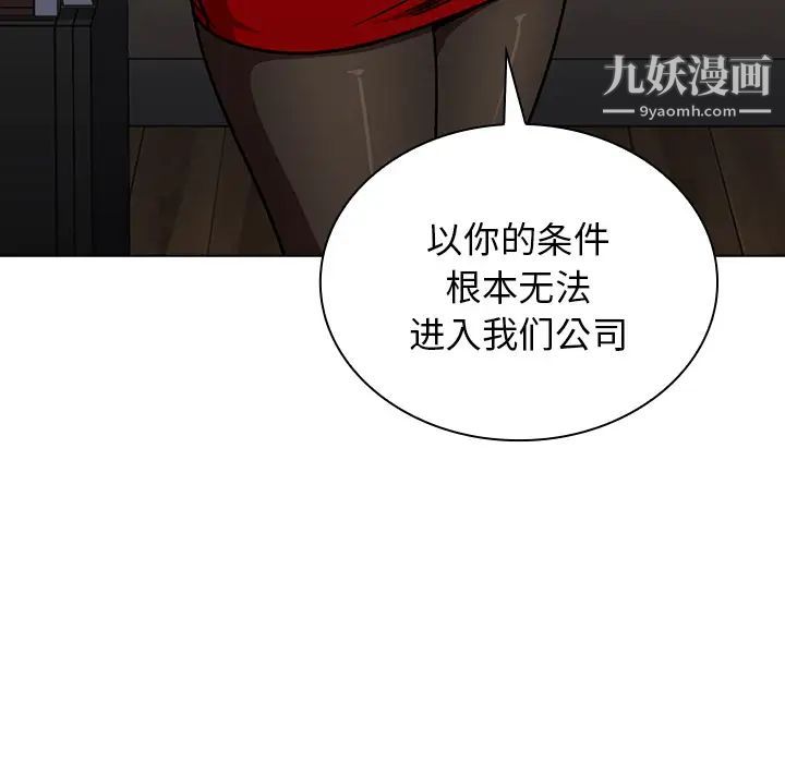 组长的小秘密第2话