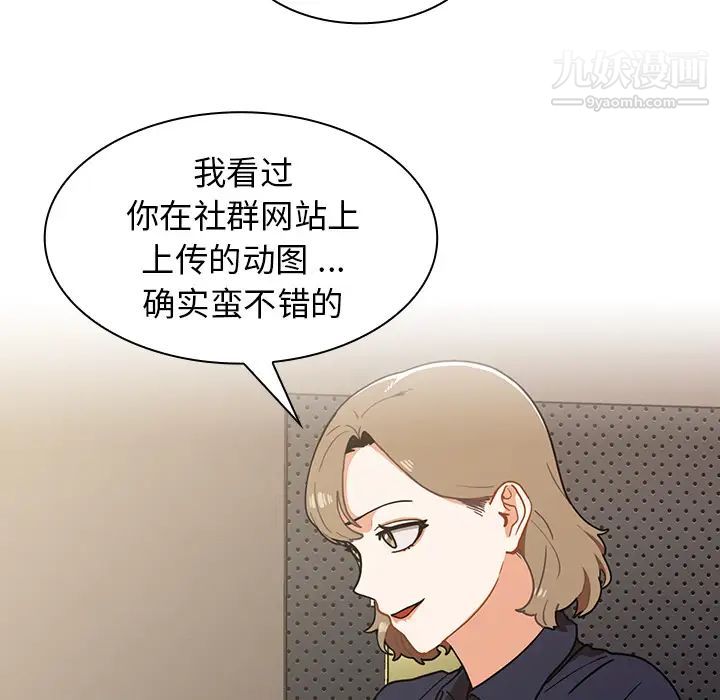 组长的小秘密第2话