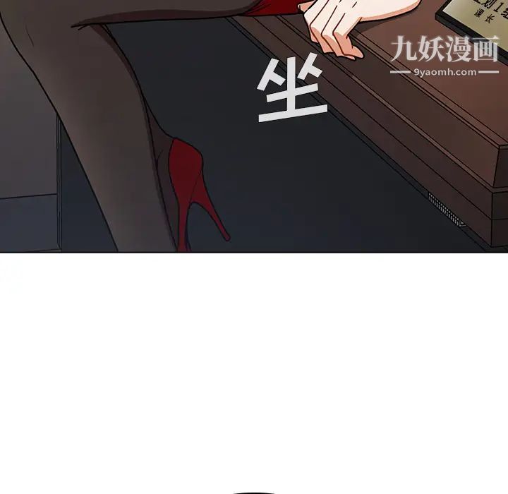 组长的小秘密第2话