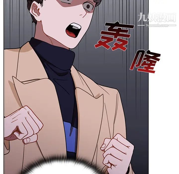 组长的小秘密第2话