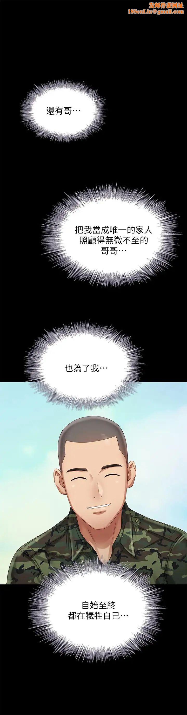 妹妹的义务第6话-与女长官在仓库密会