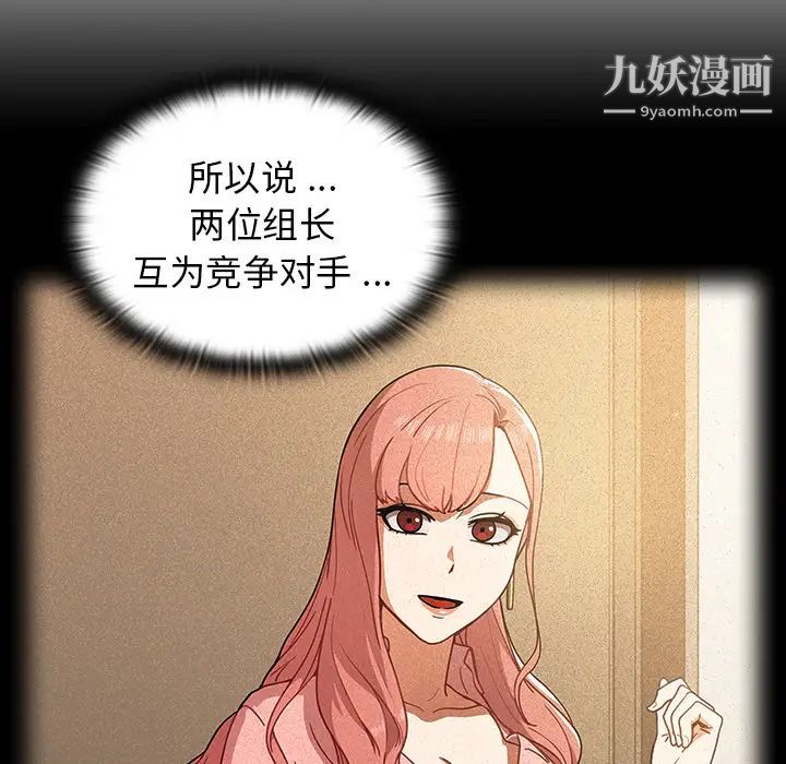 组长的小秘密第2话
