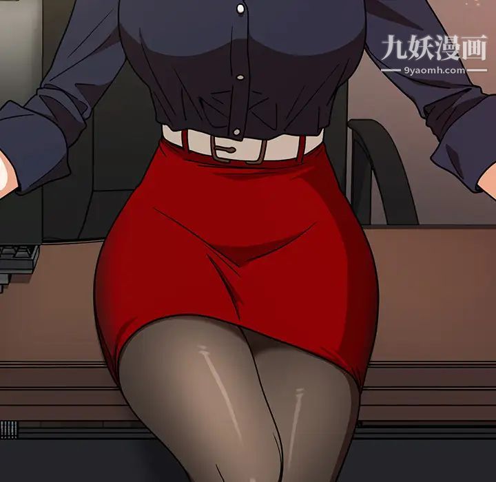 组长的小秘密第2话