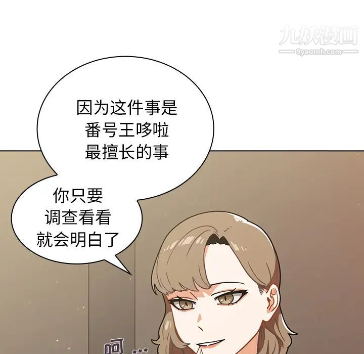 组长的小秘密第2话