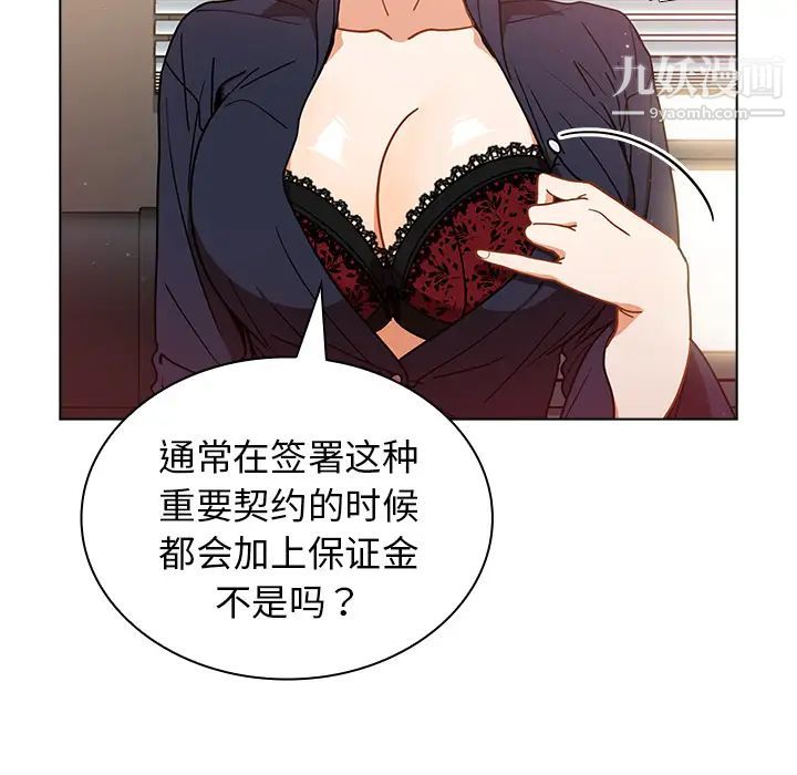 组长的小秘密第2话