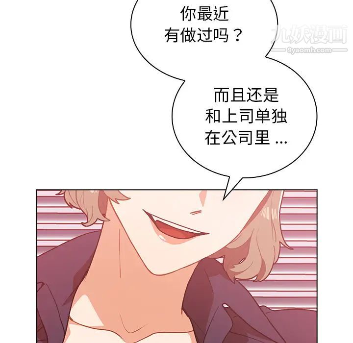 组长的小秘密第2话