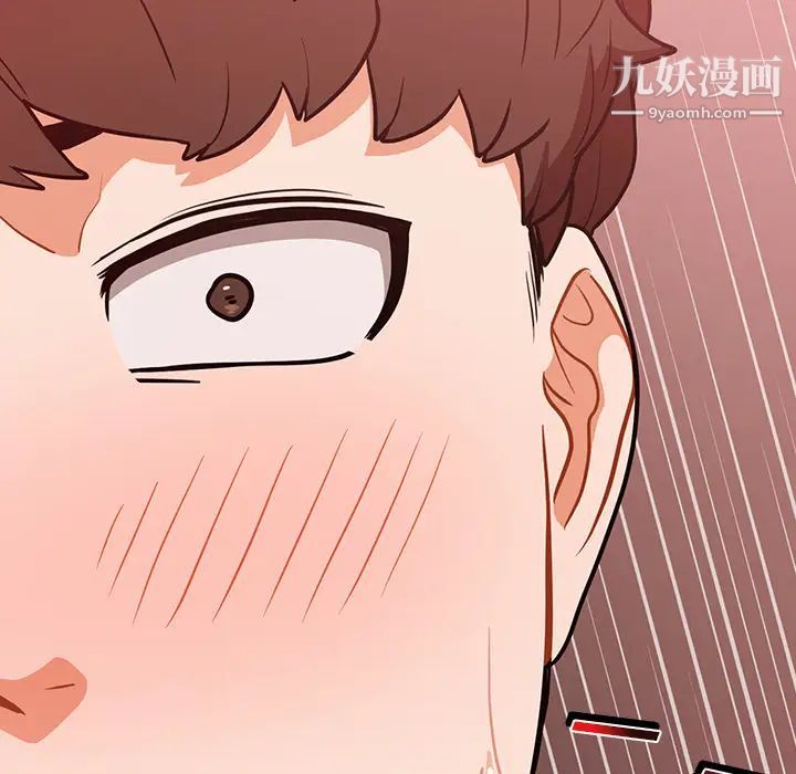 组长的小秘密第2话