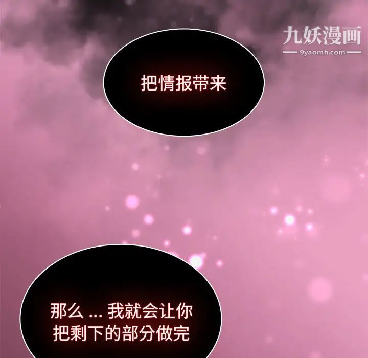 组长的小秘密第2话