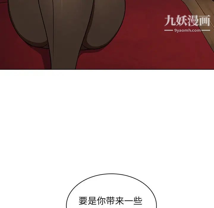 组长的小秘密第3话