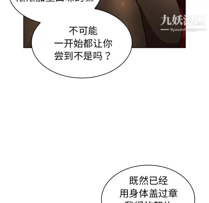 组长的小秘密第3话