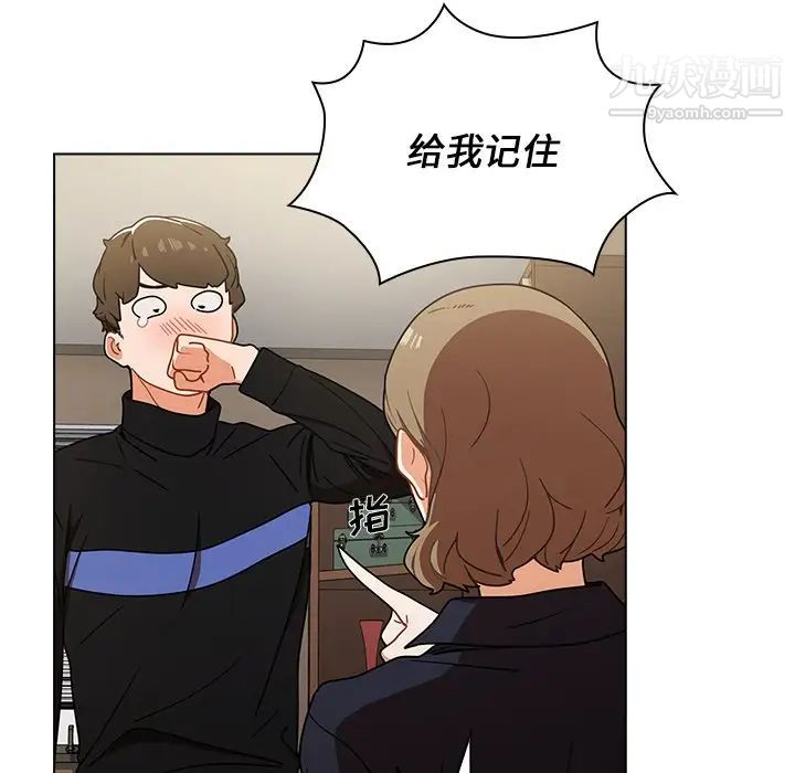 组长的小秘密第3话