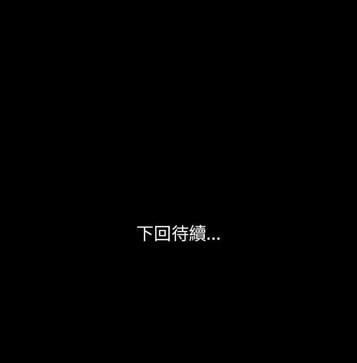 恐怖秀第23话蔷花红莲传3