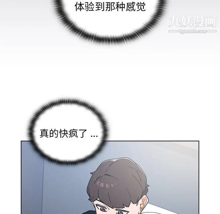 组长的小秘密第3话