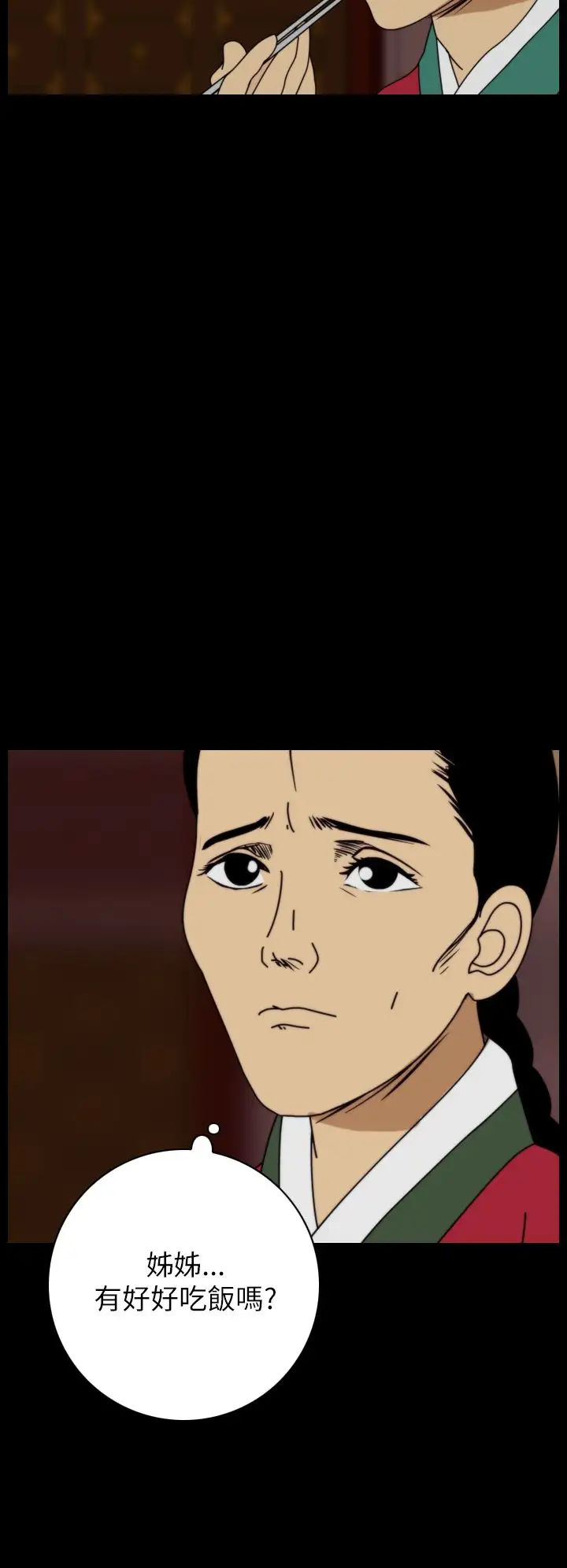 恐怖秀第24话蔷花红莲传4