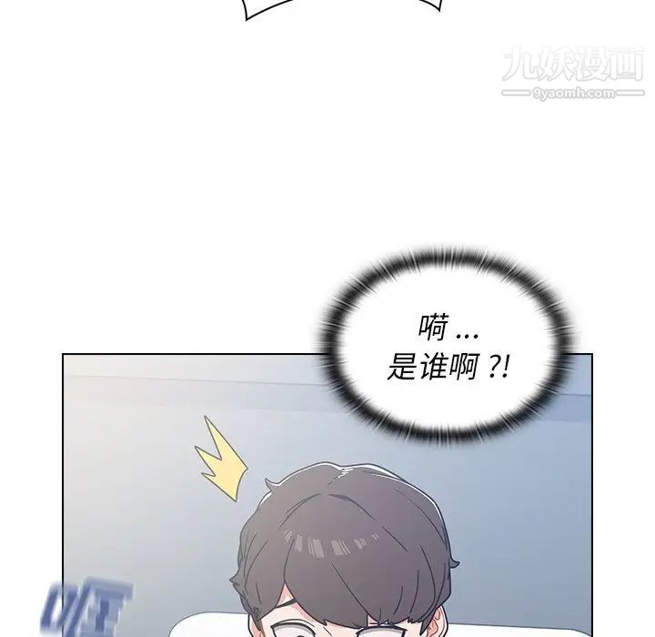 组长的小秘密第3话