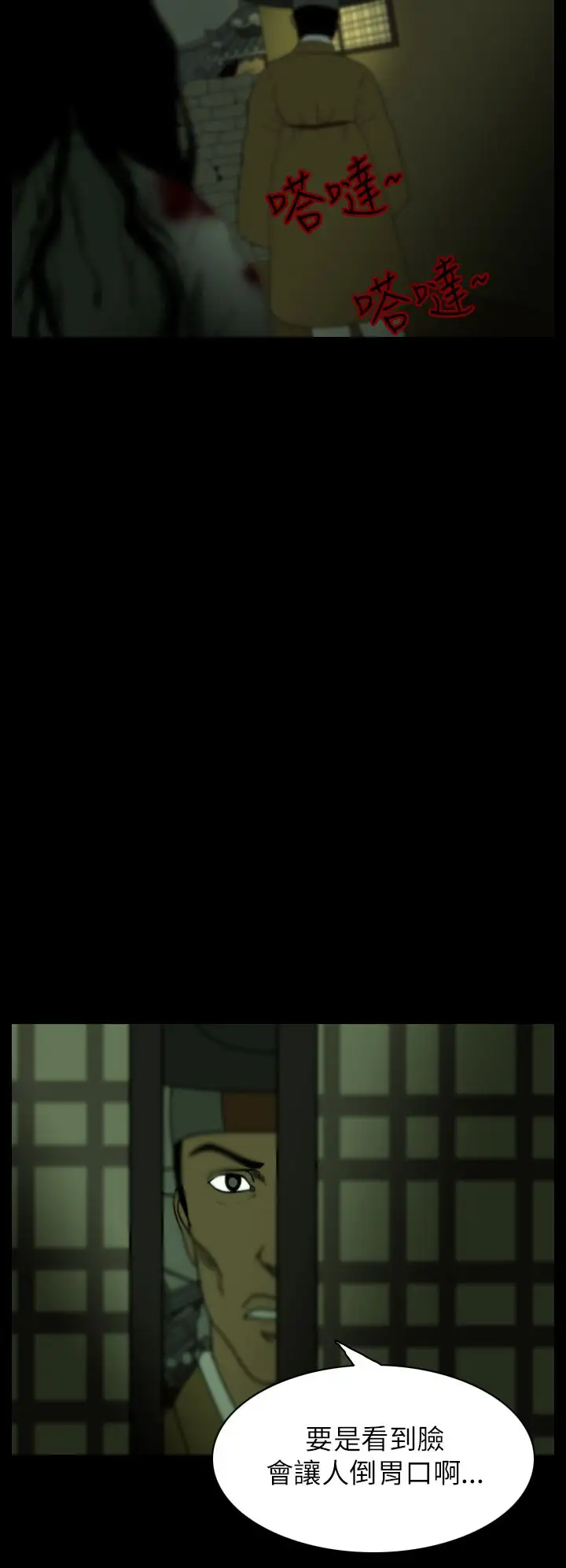 恐怖秀第24话蔷花红莲传4