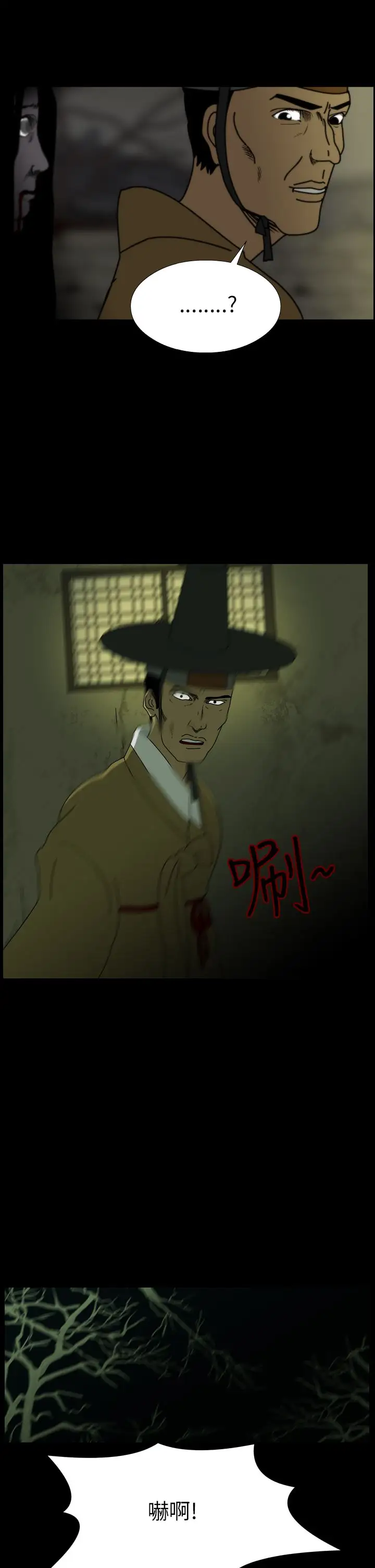 恐怖秀第25话蔷花红莲传5