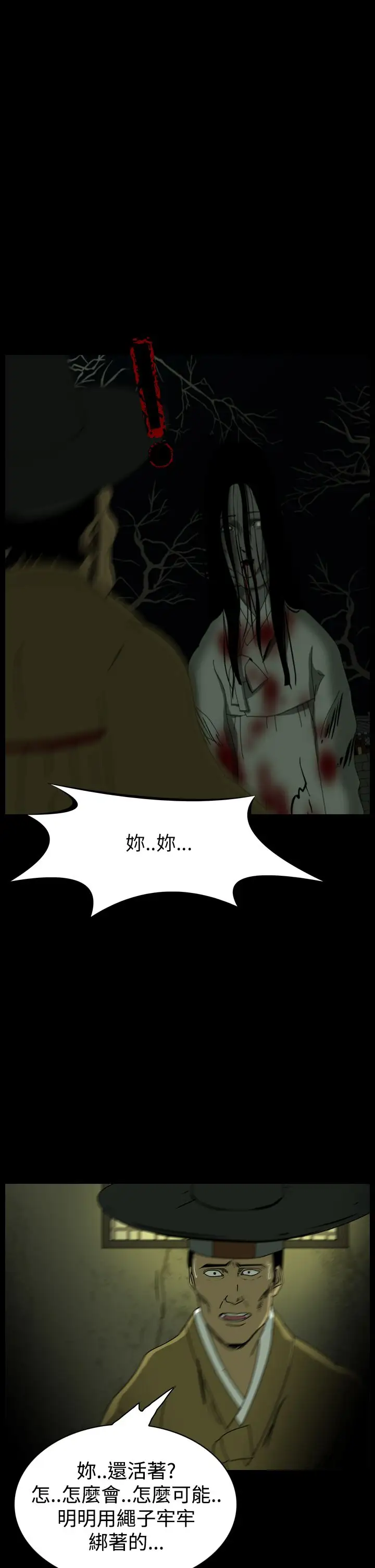 恐怖秀第25话蔷花红莲传5