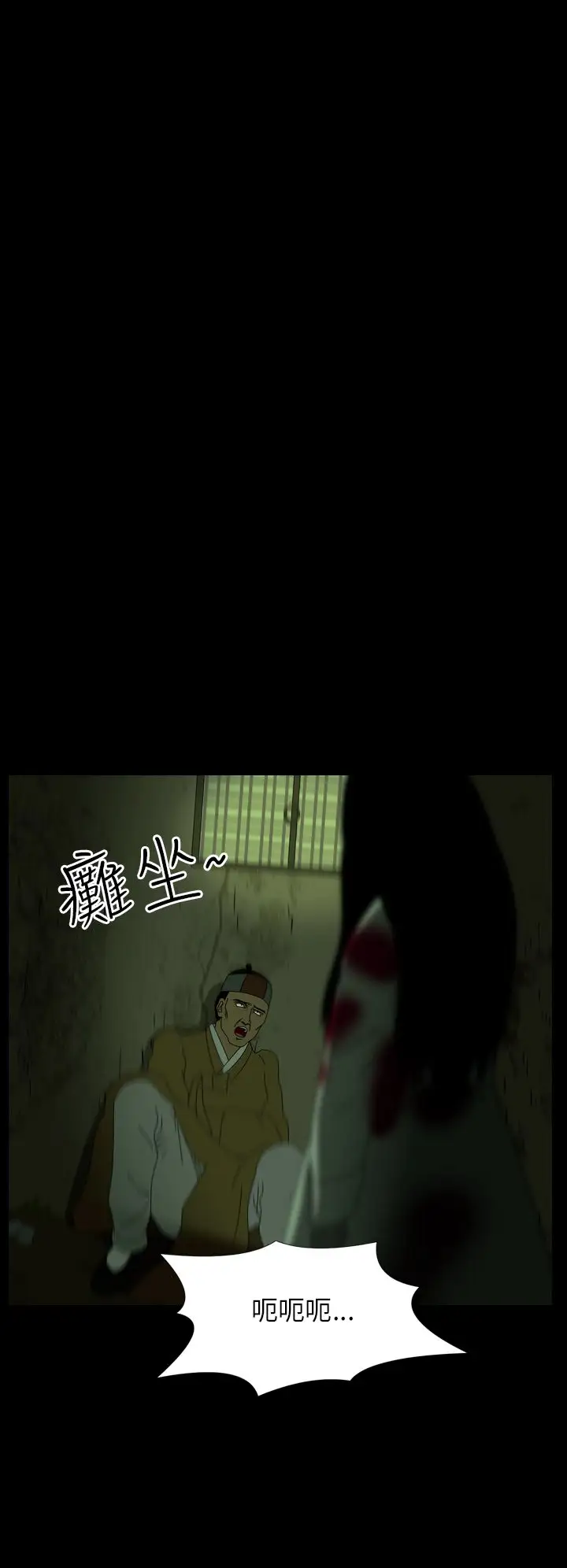 恐怖秀第25话蔷花红莲传5