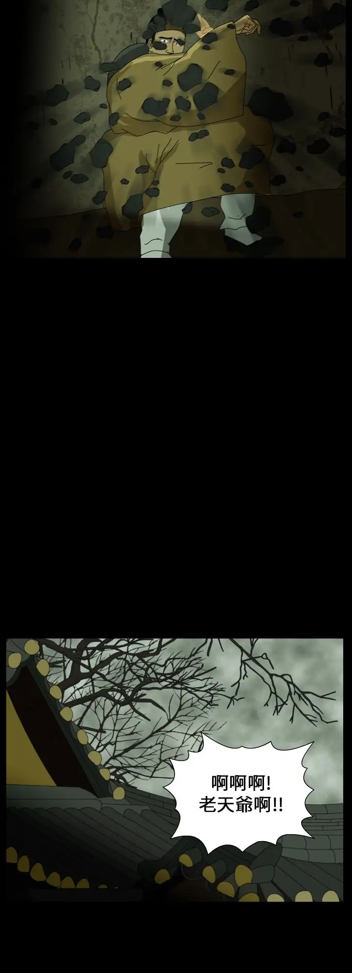 恐怖秀第25话蔷花红莲传5