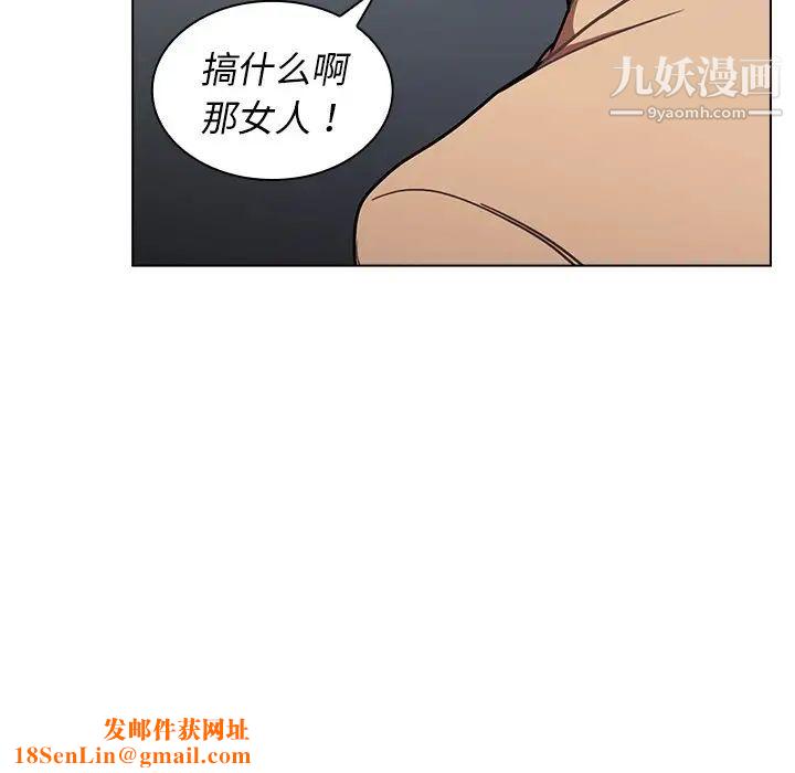 组长的小秘密第3话